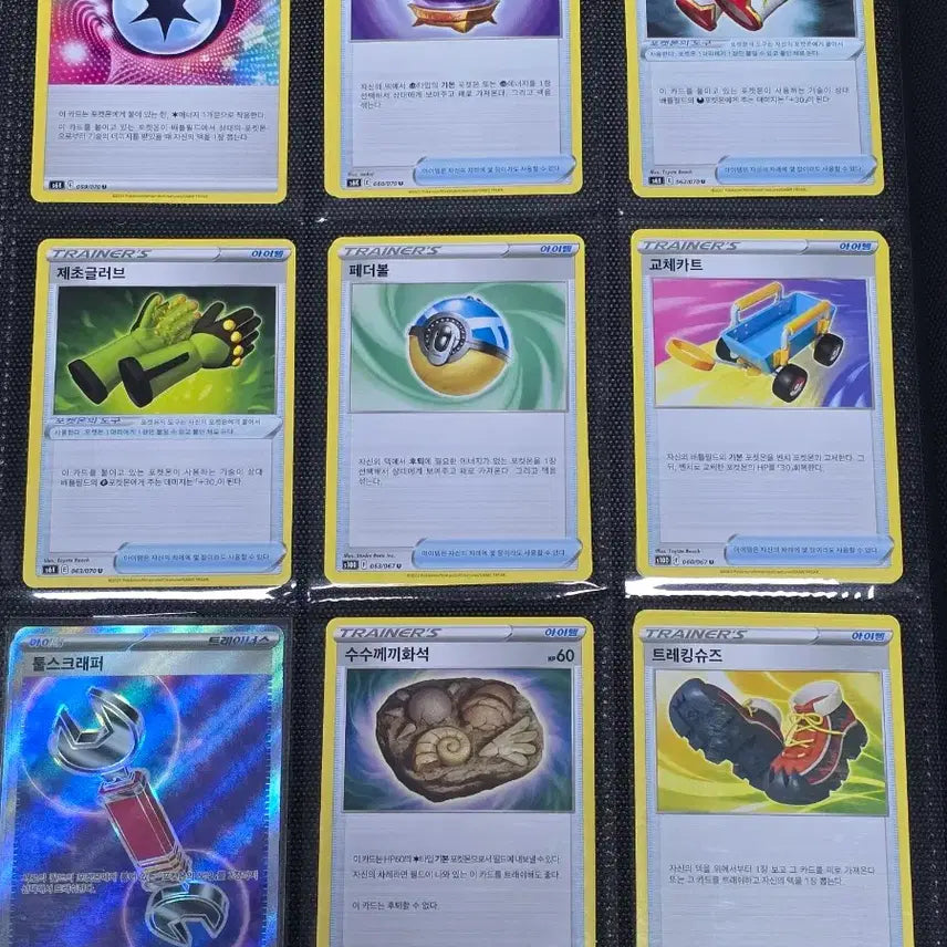 [BUNJANG] Pokemon Trainers Item Collection Book / 포켓몬카드 트레이너스 아이템 도감