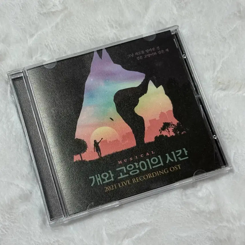 [BUNJANG] 21 &amp; The Cat OST Baenara Unsealed / 21 개와 고양이의 시간 OST 댕냥시 배나라