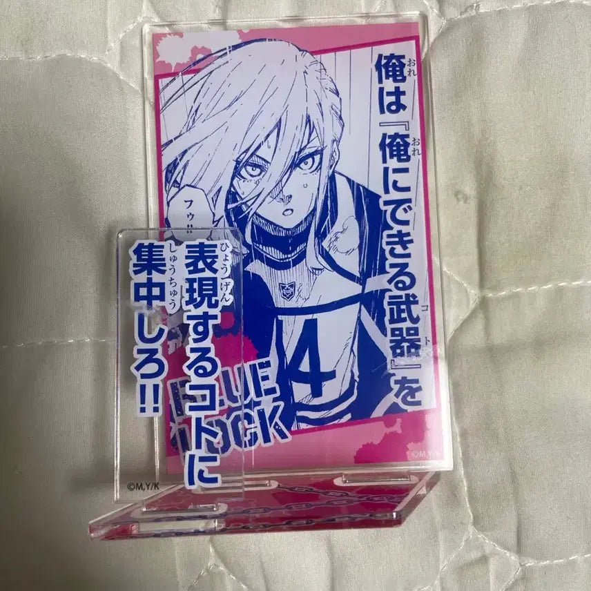 [BUNJANG] Blue Lock Chigiri Hyoma Acrylic Standee / 블루록 아크릴 스탠드 치기리 효마