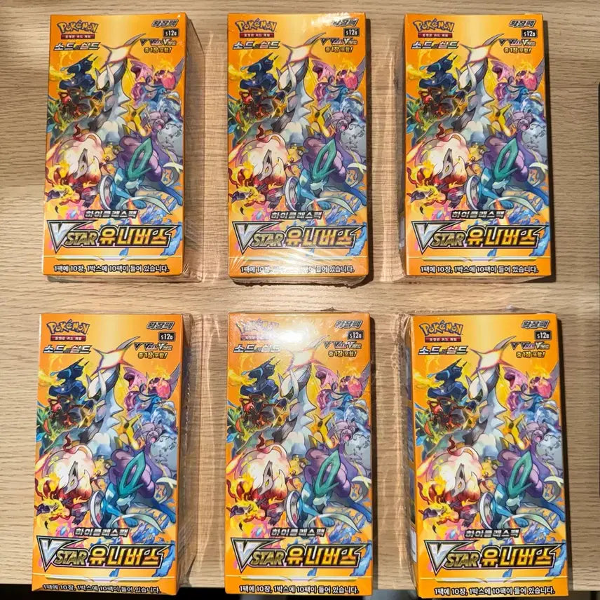 [BUNJANG] Pokemon TCG VSTAR Universe Unsealed Booster Box / 포켓몬카드 VSTAR 유니버스 미개봉 확장팩 박스