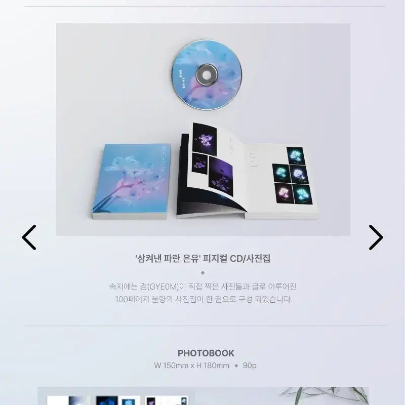 [BUNJANG] GYE0M First Full Album &
