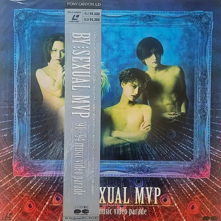 [BUNJANG] BY:SEXUAL MVP 1990-1994 Music Video Parade Laserdisc / BY:SEXUAL MVP의 뮤직 비디오&amp;LD 레이저디스크