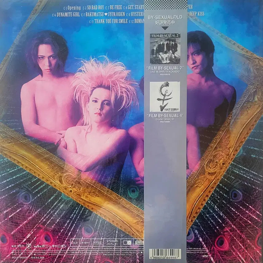 [BUNJANG] BY:SEXUAL MVP 1990-1994 Music Video Parade Laserdisc / BY:SEXUAL MVP의 뮤직 비디오&amp;LD 레이저디스크