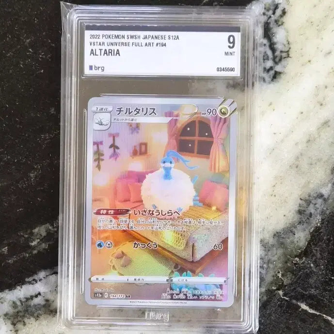 [BUNJANG] Pokemon Card Pabiri AR VSTAR Universe / (일판)포켓몬카드 파비코리ar