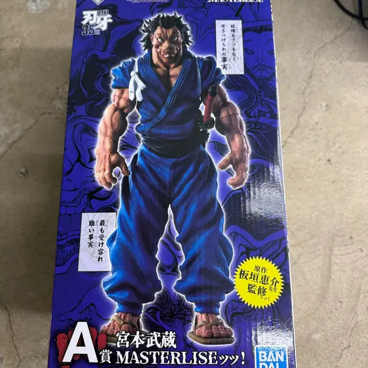 [BUNJANG] Ichiban Kuji Baki A Prize Figure (Sealed) / (미개봉)제일복권 한마바키 A상 새상품