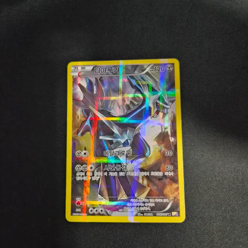 [BUNJANG] Pokemon Card 2015 CP2 Dialga Full Art R Card / 포켓몬카드 2015 CP2 디아루가 풀일러 R 카드