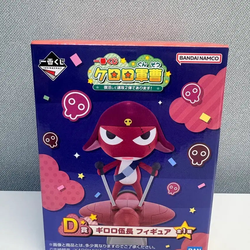 [BUNJANG] Keroro Ichiban Kuji D Prize Keroro Figure / 반택포4.1 제일복권 D상 기로로