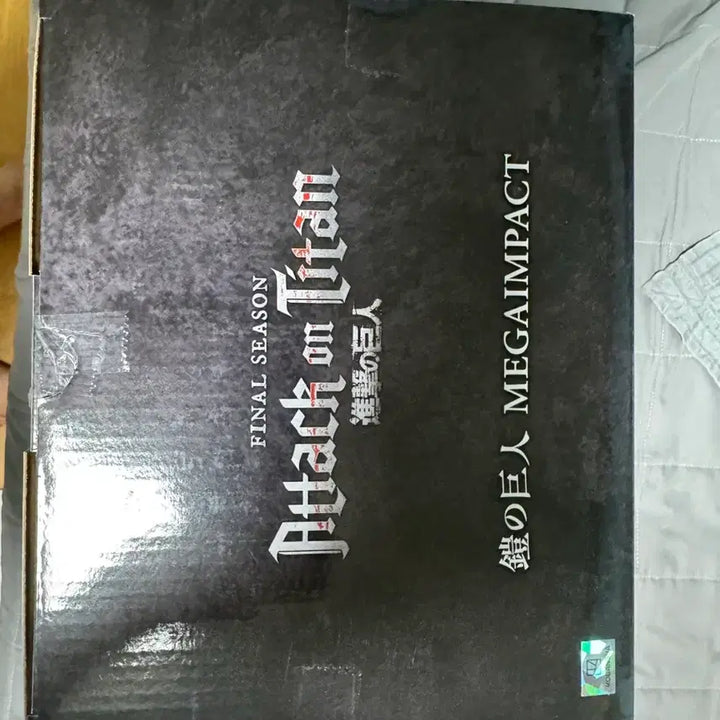 [BUNJANG] Attack on Titan Armored Titan A Prize IchibanSho Figure (Sealed) / (미개봉) 진격의거인 갑옷거인 A상 이치방쇼 진격의 거인