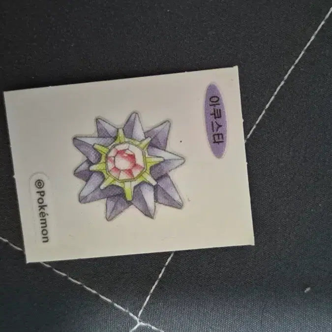 [BUNJANG] Pokemon IQ Star Sticker / 포켓몬스터 아이큐스타 스티커