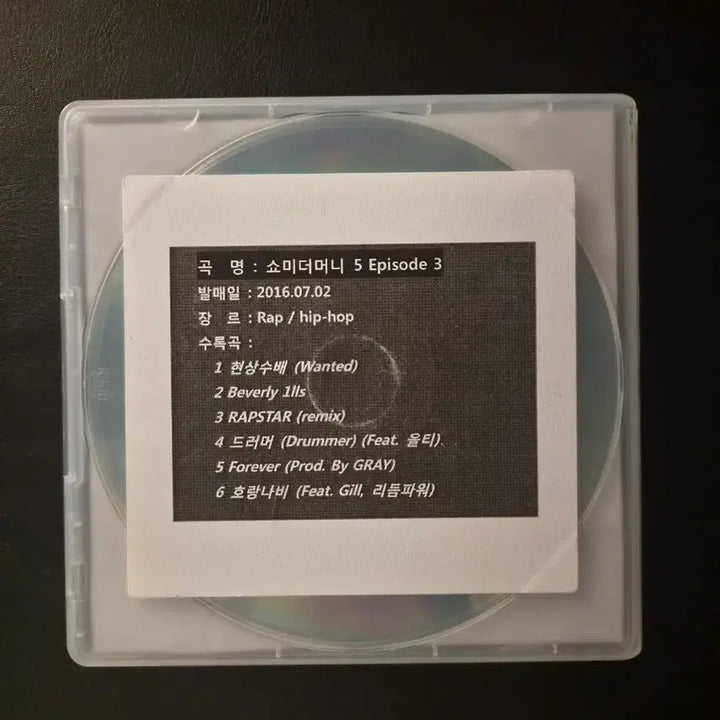 [BUNJANG] Show Me The Money 5 Promotional CD / 쇼미 5 관계자 배포용 cd 급처