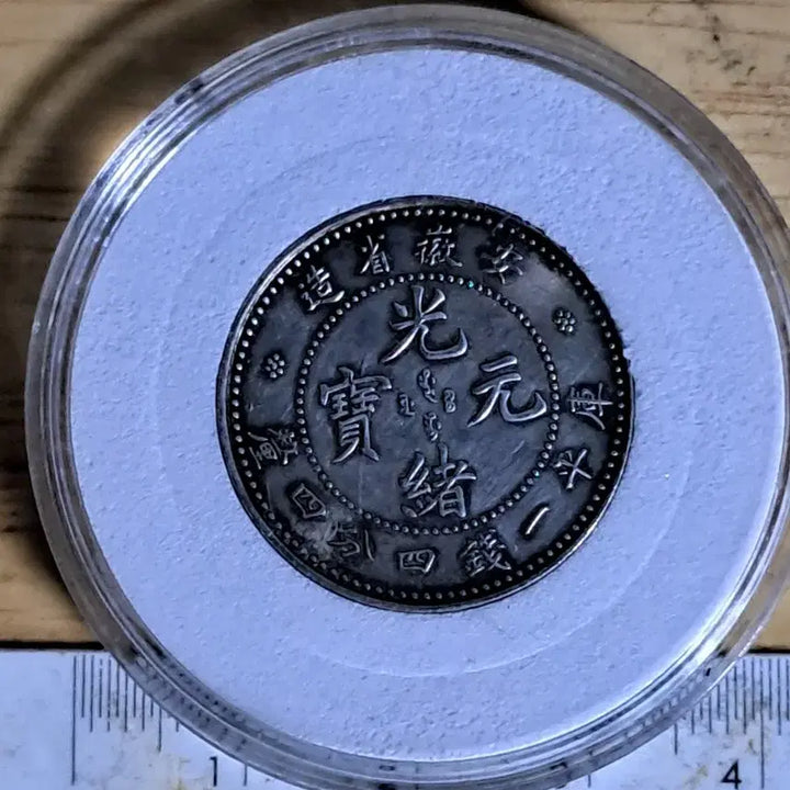 [BUNJANG] Antique Chinese Coins Bundle / ㄴ42.옛날돈.중국동전.중국그림.외국동전.금화.은화.근대주화.골동품