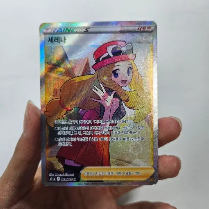 [BUNJANG] Serena SR Graded Card / 상태좋은 세레나 sr