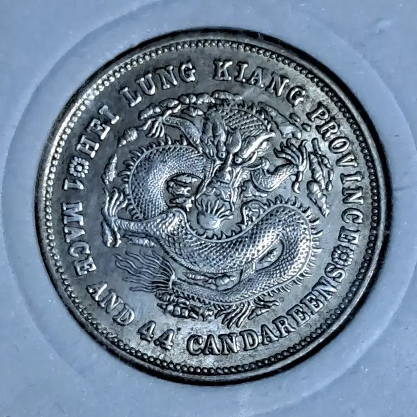 [BUNJANG] Antique Chinese Coins - Gold, Silver, Modern Era / ㄴ43.옛날돈.중국동전.중국그림.외국동전.금화.은화.근대주화.골동품