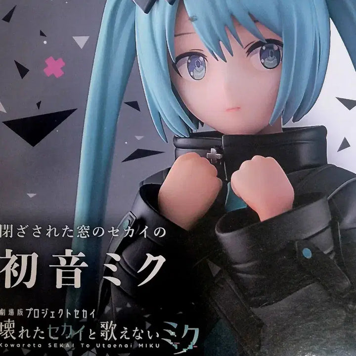 [BUNJANG] Popup Paradisco Hatsune Miku Figure / 팝업 파라디스코 하츠네 미쿠 피규어