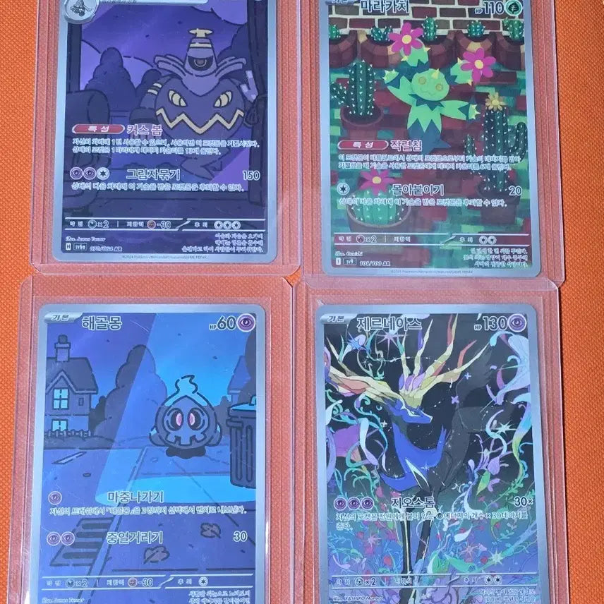 [BUNJANG] Pokemon Cards Yveltal, Xerneas, Carbink, Gourgeist Bundle Set / 포켓몬 카드 야느와르몽, 마라카치, 해골몽, 제르네아스 4장