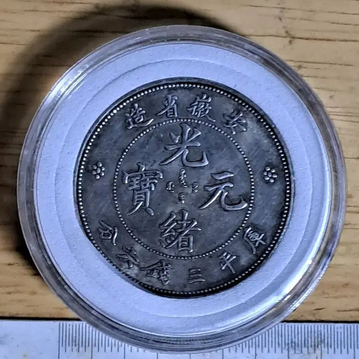 [BUNJANG] Collection of Old Chinese Coins / ㄴ45.옛날돈.중국동전.중국그림.외국동전.금화.은화.근대주화.골동품