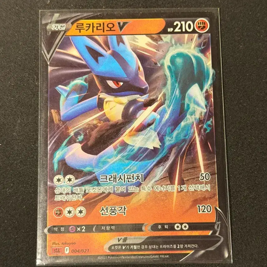 [BUNJANG] Lucario V Special Pokémon Card / 포켓몬 카드 루카리오 V 스페셜