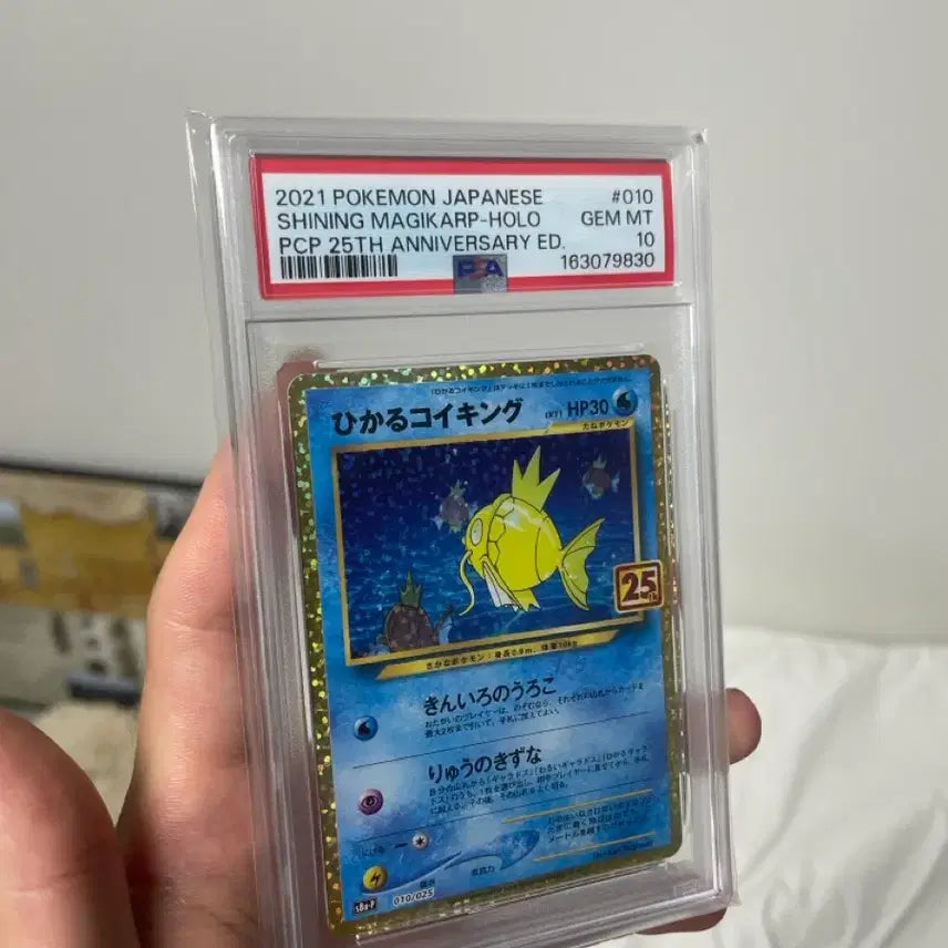 [BUNJANG] Pokemon Card Magikarp 25th Anniversary PSA 10 / 포켓몬 카드 잉어킹 25주년 psa10
