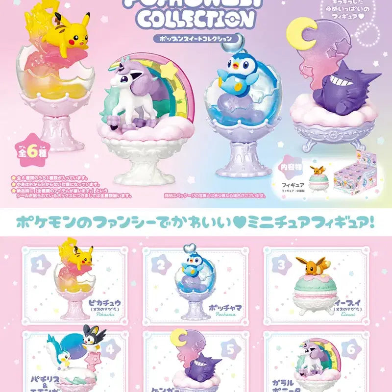 [BUNJANG] Re-Ment Pokémon POP&