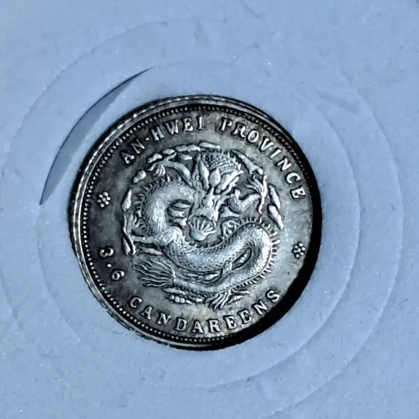 [BUNJANG] Antique Chinese Coins Collection / ㄴ48.옛날돈.중국동전.중국그림.외국동전.금화.은화.근대주화.골동품