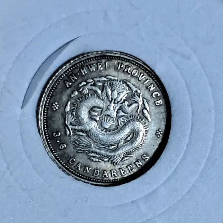 [BUNJANG] Antique Chinese Coins Collection / ㄴ48.옛날돈.중국동전.중국그림.외국동전.금화.은화.근대주화.골동품