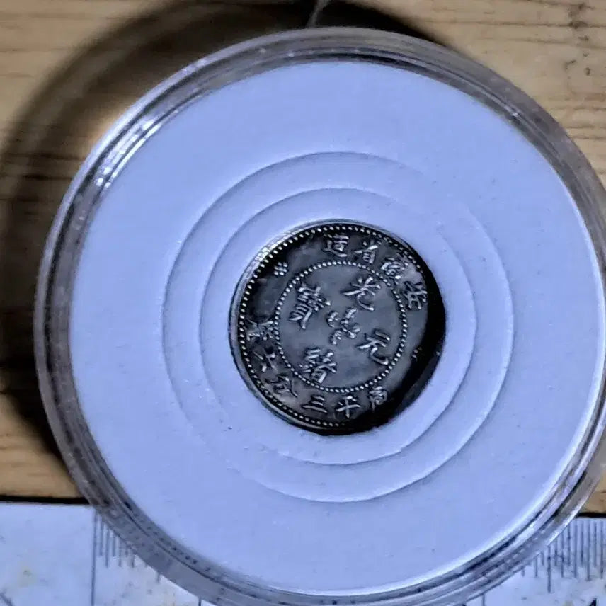 [BUNJANG] Antique Chinese Coins Collection / ㄴ48.옛날돈.중국동전.중국그림.외국동전.금화.은화.근대주화.골동품