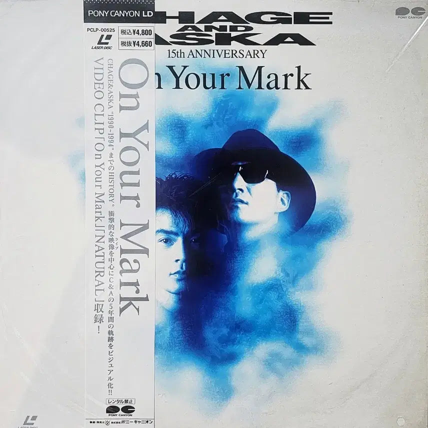 [BUNJANG] CHAGE&amp;ASKA On Your Mark 15th Anniversary Laser Disc / CHAGE&amp;ASKA On Your Mark LD 레이저디스크