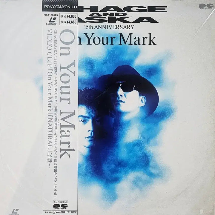 [BUNJANG] CHAGE&amp;ASKA On Your Mark 15th Anniversary Laser Disc / CHAGE&amp;ASKA On Your Mark LD 레이저디스크