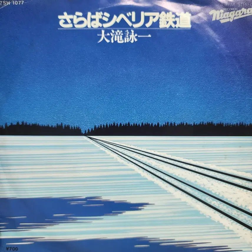 [BUNJANG] Eiichi Ohtaki 7-inch Japanese EP &