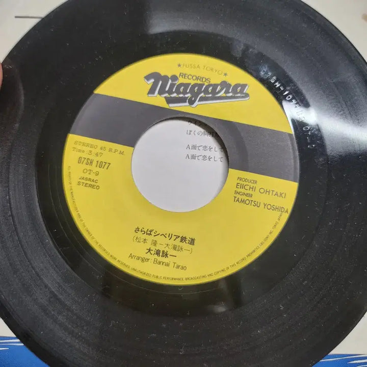 [BUNJANG] Eiichi Ohtaki 7-inch Japanese EP &