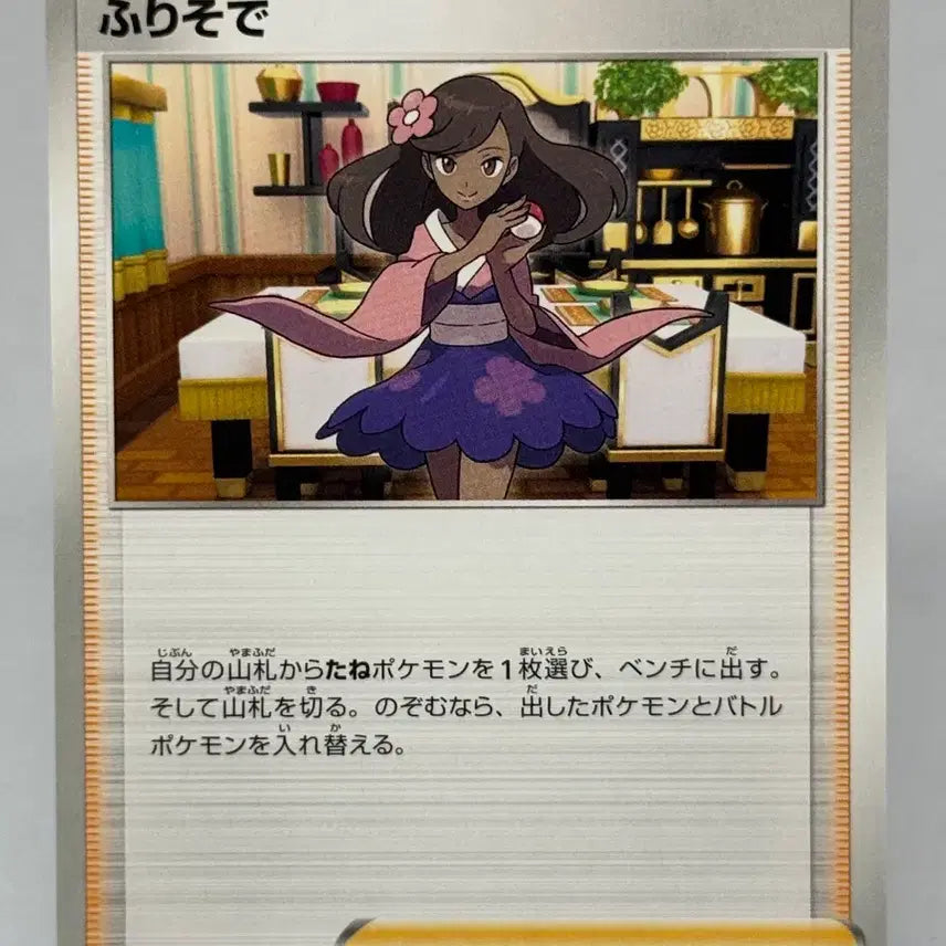 [BUNJANG] Pokemon Card Japanese Kimono Dress Half Illustration Card [s11a 065/068] / 포켓몬카드 일판 기모노드레스 하프일러 카드 [s11a 065/068]