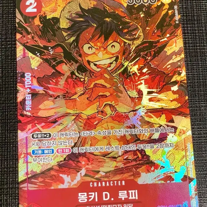 [BUNJANG] One Piece Card Monkey D. Luffy Super Rare Parallel / 원피스 카드 몽키 D. 루피 슈레 페러렐