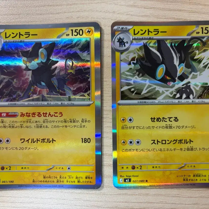 [BUNJANG] Lental Normal Holo Pokemon Card Set (Japanese) / 렌트라 일반 홀로 포켓몬 카드(일판) 세트