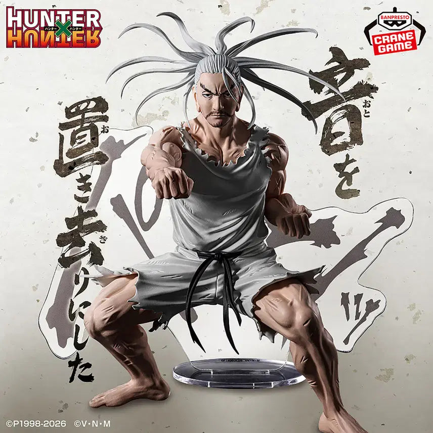 [BUNJANG] Banpresto Hunter x Hunter Hunting Archives Isaac Netero (Sealed) / 미개봉)반프레스토 헌터X헌터 HUNTING ARCHIVES 아이작 네테로