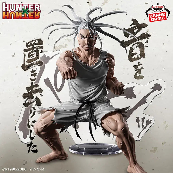 [BUNJANG] Banpresto Hunter x Hunter Hunting Archives Isaac Netero (Sealed) / 미개봉)반프레스토 헌터X헌터 HUNTING ARCHIVES 아이작 네테로