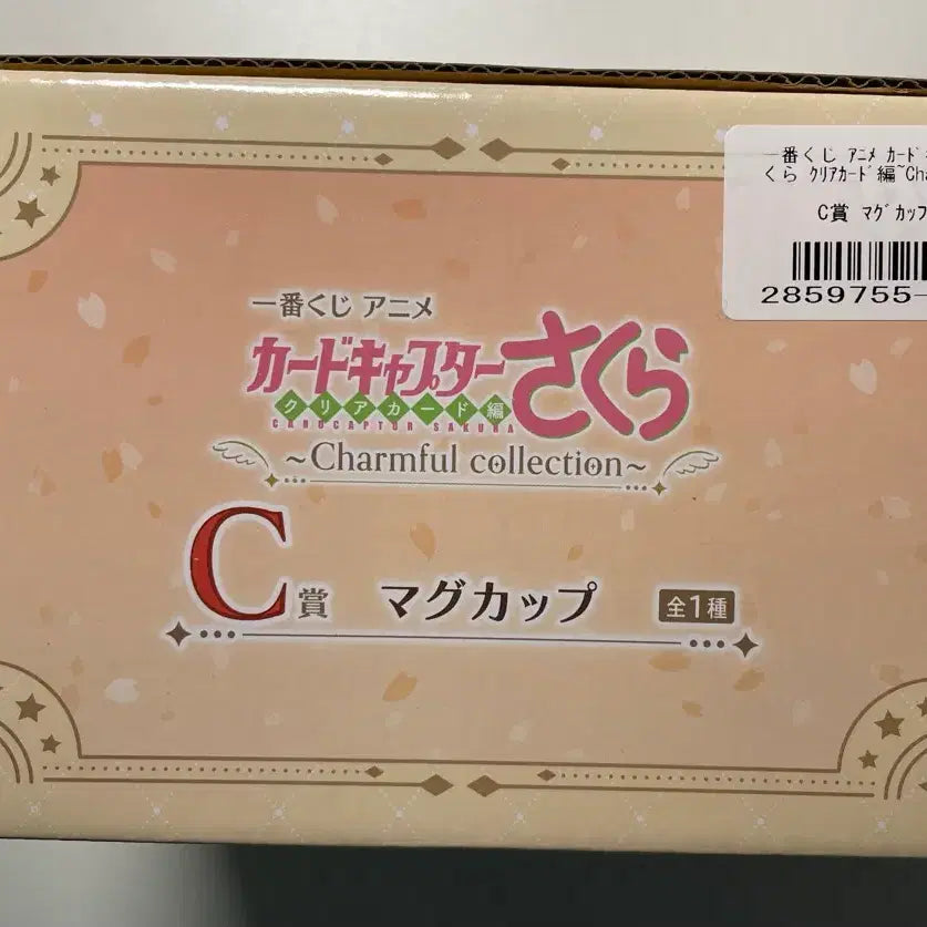 [BUNJANG] Cardcaptor Sakura Ichiban Kuji C Prize Mug Cup + H Prize Rubber Strap / 카드캡터 체리 사쿠라 이치방쿠지 C상 머그컵 판매합니다 (+H상)