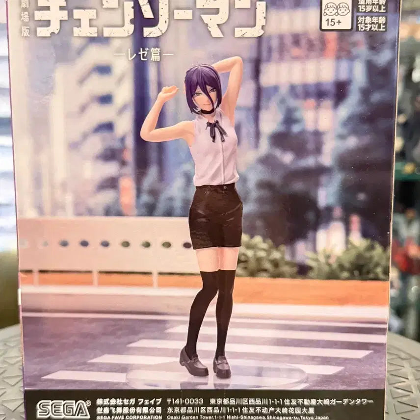 [BUNJANG] Sega Hi-Premium Reze Figure / 세가 하이프리미엄 레제 판매