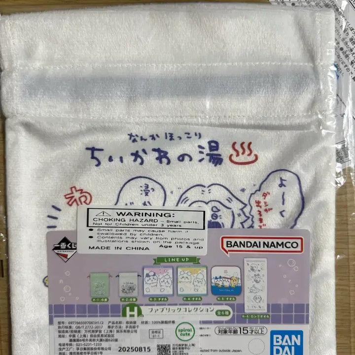 [BUNJANG] Chiikawa Onsen Lucky Draw H Prize Pouch / 치이카와 온천 쿠지 h상 파우치