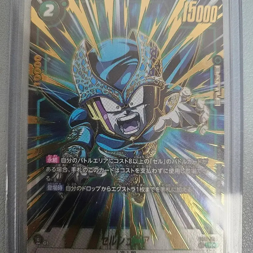[BUNJANG] Dragon Ball Cell Jr. Figure / 드래곤볼 셀주니어