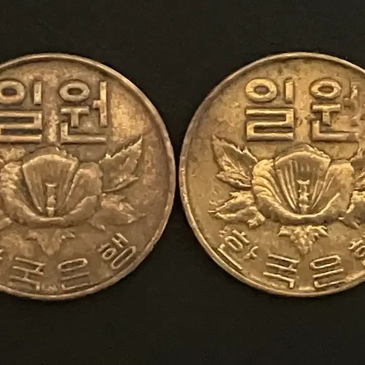[BUNJANG] 1966 &amp; 1967 South Korean 1 Won Brass Coins - Bundle Set / 대한민국 최초 주화 1966년/1967년 1원 동전 황동화 2점 일괄 판매합니다