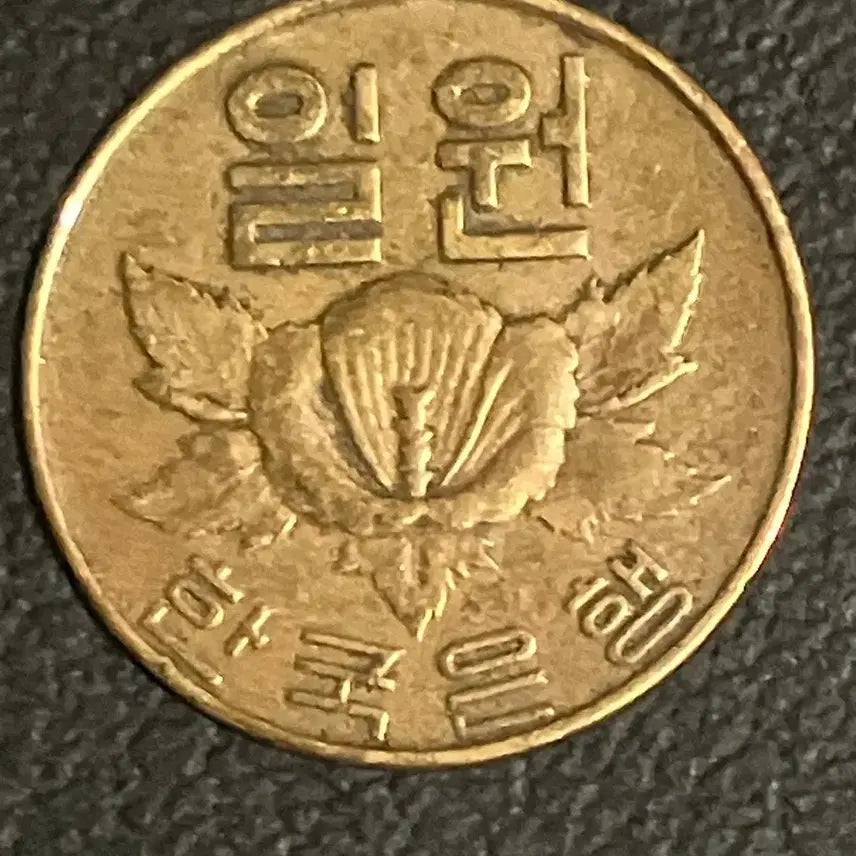[BUNJANG] 1966 &amp; 1967 South Korean 1 Won Brass Coins - Bundle Set / 대한민국 최초 주화 1966년/1967년 1원 동전 황동화 2점 일괄 판매합니다