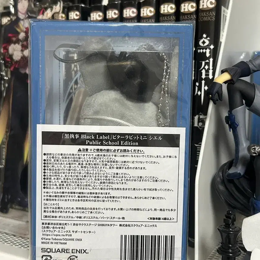 [BUNJANG] Black Butler Boarding School Arc Ciel Bitter Rabbit Figure / 흑집사  기숙학교편 시엘 비터래빗 판매합니다