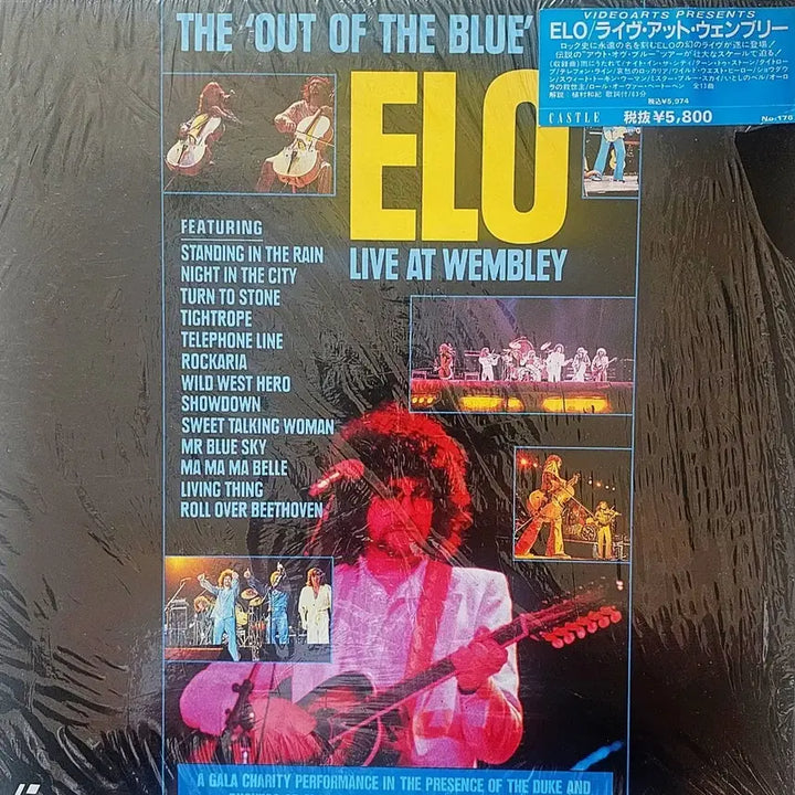 [BUNJANG] Electric Light Orchestra (ELO) Live at Wembley LaserDisc (LD) / ELO 라이브 앳 웸블리 LD 레이저디스크