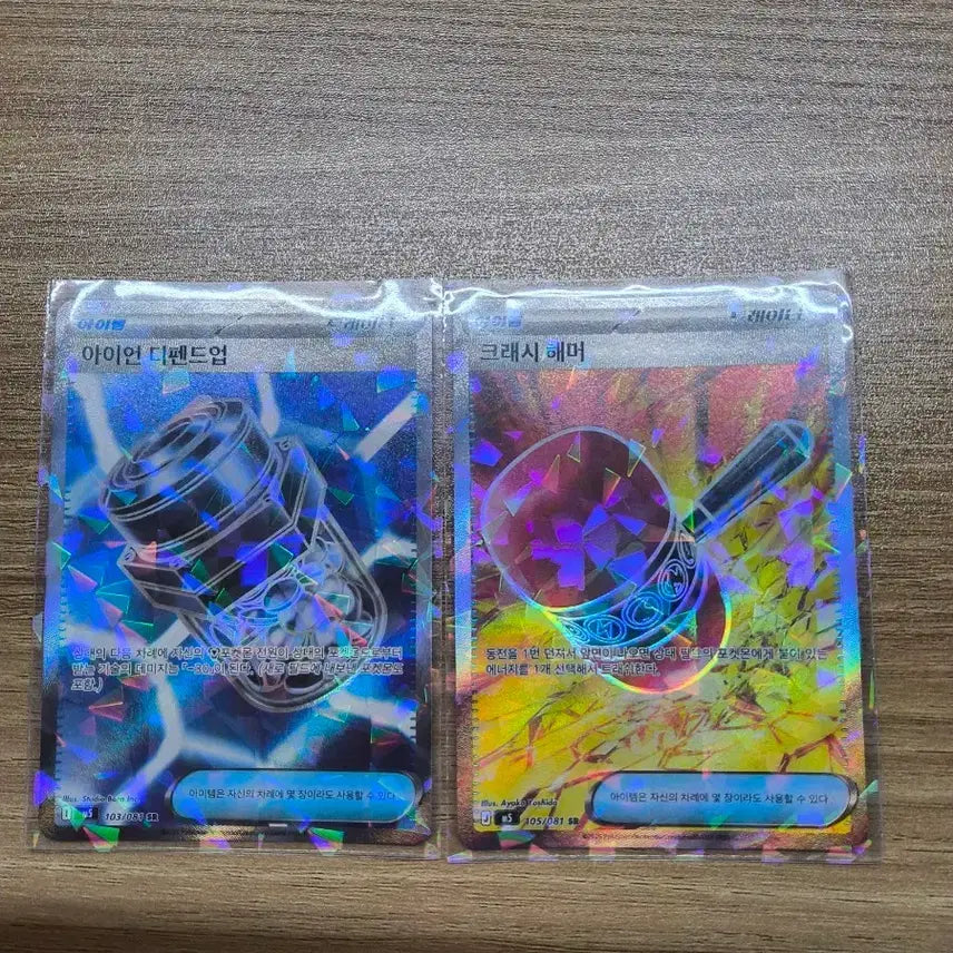 [BUNJANG] Abyss Eye SR Item Card / 어비스아이 SR아이템카드