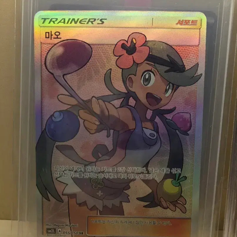 [BUNJANG] Pokemon Card Mao SR / 포켓몬카드 마오 sr
