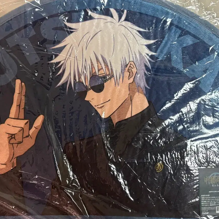 [BUNJANG] Jujutsu Kaisen Volume 0 Gojo Rug (Sealed) / [미개봉] 주술회전 회옥옥절 고죠 러그