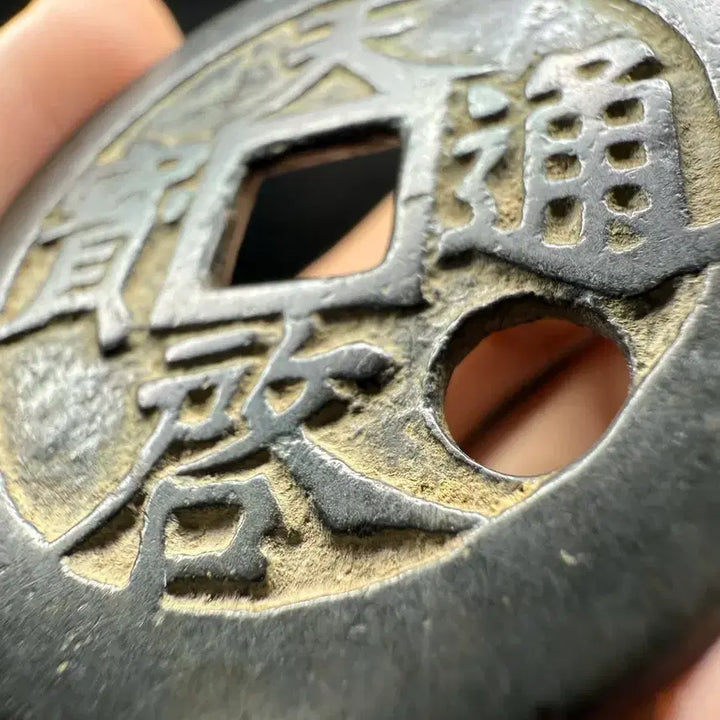 [BUNJANG] Ming Dynasty Tianqi Tongbao 11 Liang Coin / 천계통보 십일량