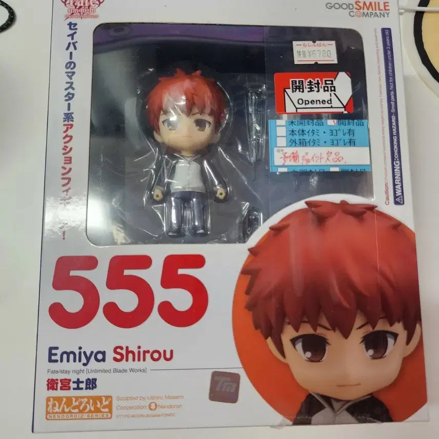 [BUNJANG] Good Smile Company Nendoroid 555 Emiya Shirou / 페이트 페스나 넨도로이드 넨도 555 에미야 시로