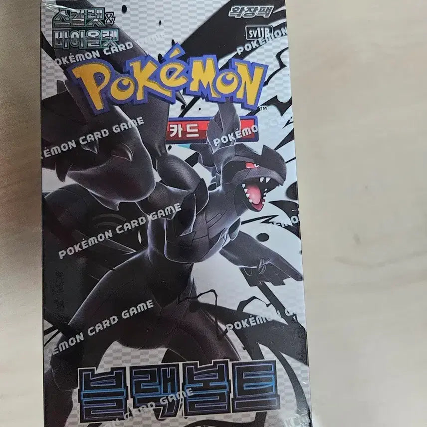 [BUNJANG] Pokémon Card Black Bolt Expansion Pack (Shrink-wrapped) / 포켓몬 카드 블랙볼트 확장팩(슈링크o)
