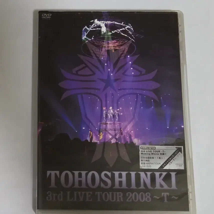 [BUNJANG] TVXQ! 3rd Live Tour 2008 ~T~ Album CD / (수입) 동방신기 3rd LIVE TOUR 2008 ~T~앨범 시디 Cd